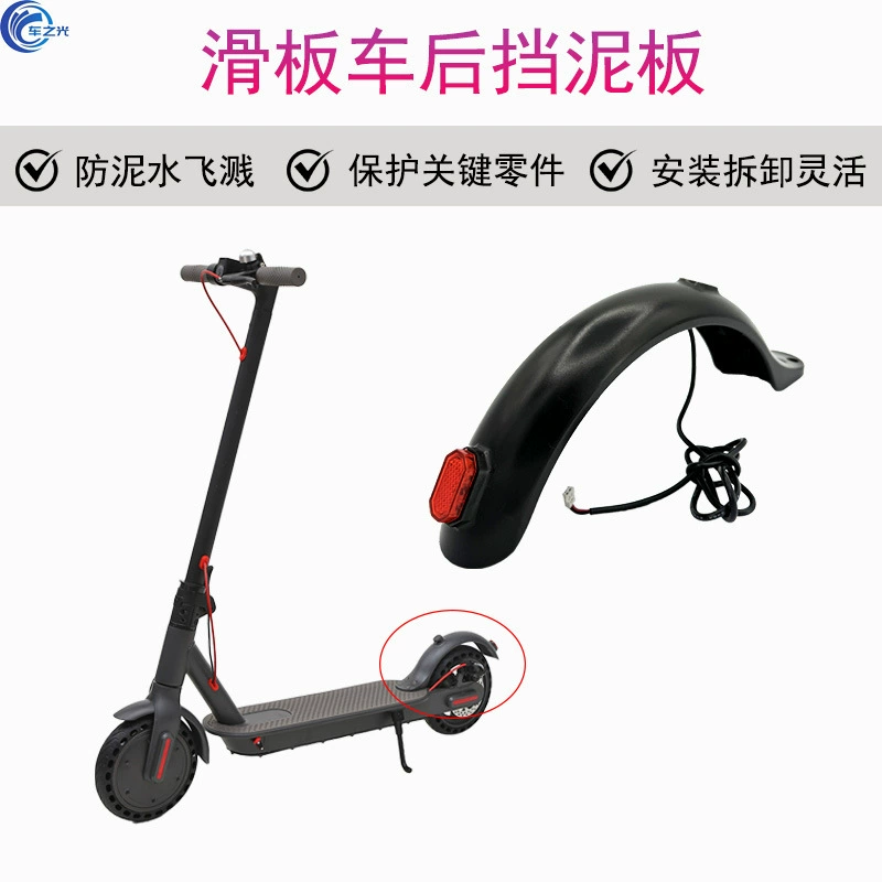 Аксессуары для электрических скутеров Задний брызговик с 4 отверстиями Задний брызговик Защитный чехол для шин