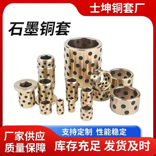 石墨铜套定制 JDB内径20-28无油自润滑轴承铜套 铜衬套耐磨黄铜石