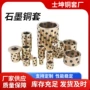 jdb无油耐磨自润滑轴承