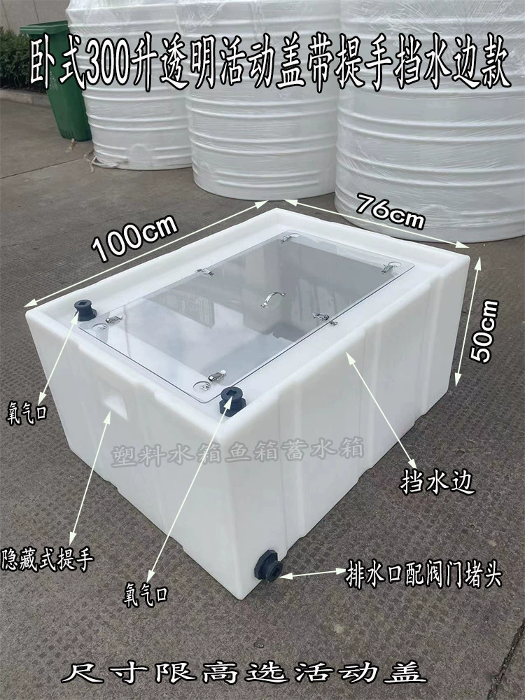 Новый прозрачный ящик для перевозки рыбы с откидной крышкой, бытовой аквариум, автомобильный ящик для перевозки рыбы, утолщенный автомобильный ящик для перевозки водных продуктов