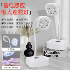 デスクトップネイルランプスマートセンシティブネイルランプ光線療法ランプ非黒手速乾蓄電ロータスUV硬化ランプ