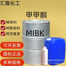 MIBK�׼�ͪ�T�����z�܄�ϡጄ���֬Ⱦ�χ����ù��I�� MIBK