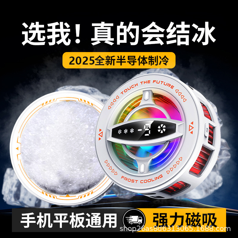 [Ai Intelligent Temperature Control] Mobile Phone Radiator Magnetic Semiconductor Refrigeration Cooling Device Suitable for Xiaomi Black Shark