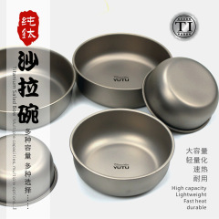 アウトドア用品 純チタン ta1 単層ボウル サラダボウル 無臭金属ボウル ライスボウル スープボウル ポータブル ポータブルチタンボウル
