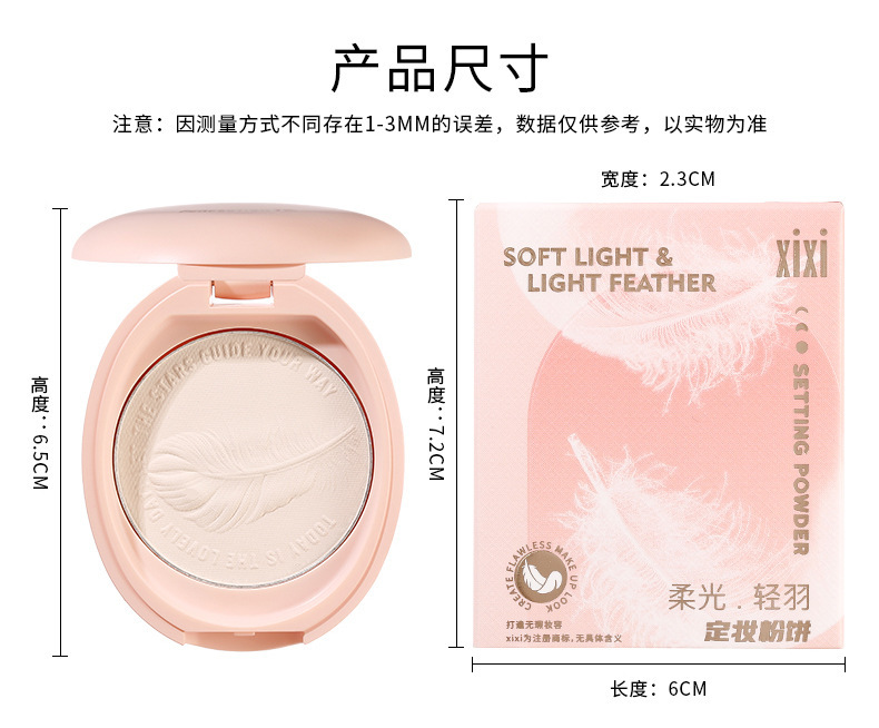 xixi Soft Light Feather Setting Powder Compact features a matte, soft mist concealer, long-lasting water resistance, and no smudging. It's a pseudo-natural look for students undefined