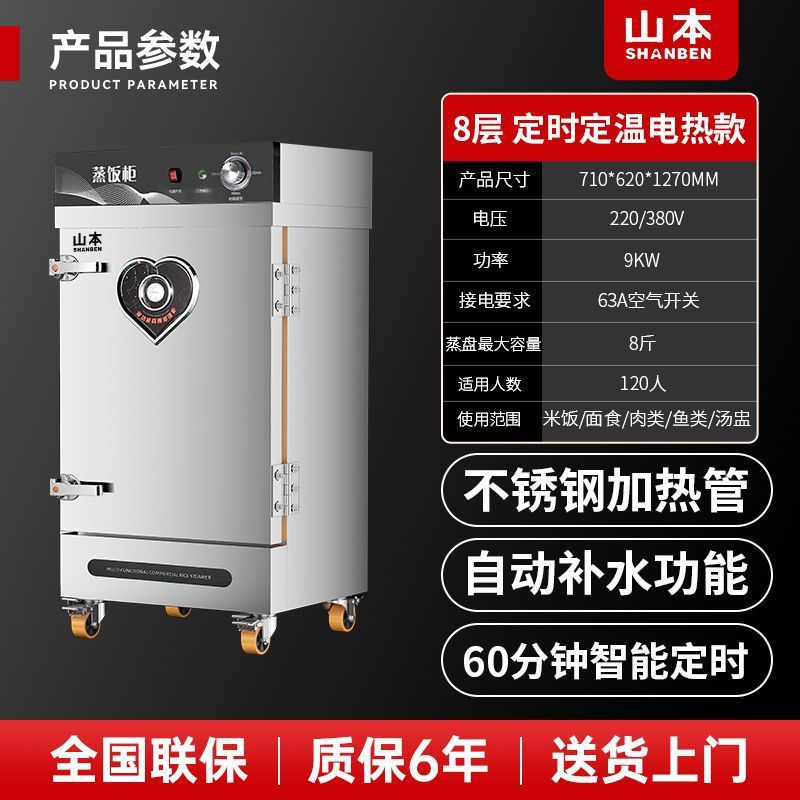 Cabina de arroz al vapor de Yamamoto vapor eléctrico comercial completamente automático pequeño hogar comedor de ahorro de energía de calefacción eléctrica de tiempo fijo y temperatura fija coche de arroz al vapor image 13