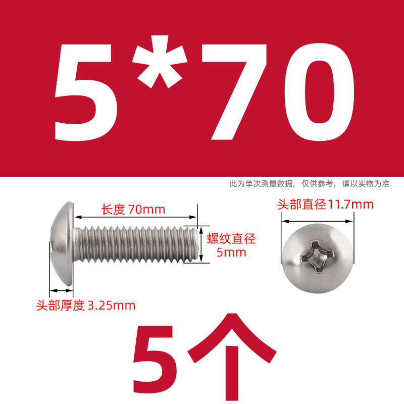 Tornillo y tuerca de cabeza plana cruzada de acero inoxidable 304 conjunto combinado tornillo de paraguas con capucha M3M4M5M6M8 image 166
