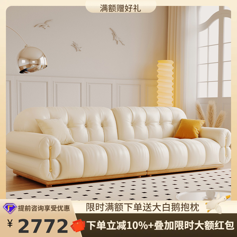 Tung Yute French Cream Cotton Candy Sofa Japanese Style Log Living Room Small Apartment Light Luxury Solid Wood Leather Sofa