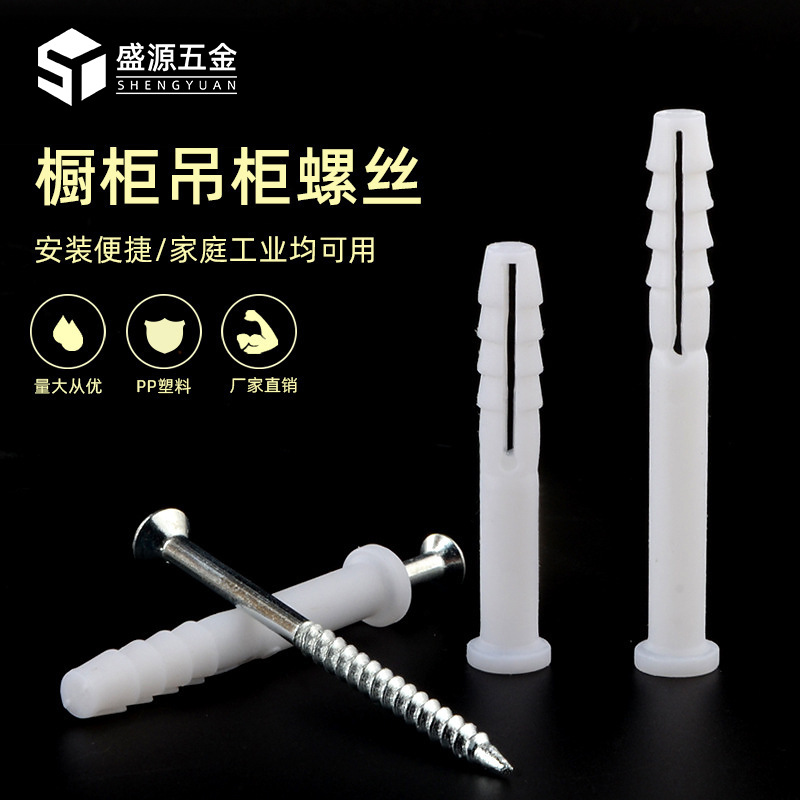 批发塑料膨胀管白色带刺8mm圆形膨胀胶塞胶粒膨胀螺丝家具配件