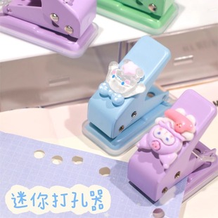 Cute Mini Hole Puncher Single Hole Ring Hole Punch Loose-Leaf Notebook Sticker Binding Pen Bag Puncher