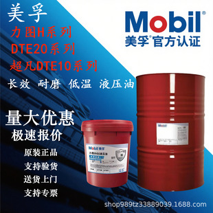 �������D��ĥҺ����Mobil NUTO H32 46 68 100̖���I���Ý�����