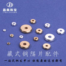 黄铜隔片文玩手串金属垫片散珠星月菩提手串配饰diy配件隔珠批发