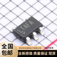 LTC4054LES5-4.2 丝印LTAFA 锂电池充电芯片 全新原装 质量保证