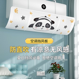 Air Conditioner Wind Deflector to Prevent Direct Blowing, Air Outlet Baffle, Postpartum Wind Guide Cover, Wall-Mounted Universal Installation-Free Curtain