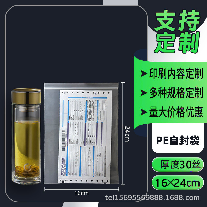 透明な自封袋は宝飾品の包装袋を厚くして透明な自封ビニール袋の包装材料を密封してpeビニール袋を密封する|undefined