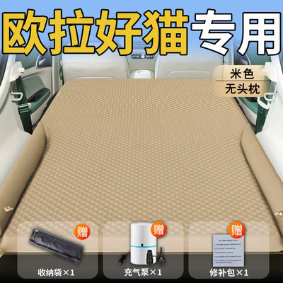 Great Wall Euler Good Cat Car Mattress Car Rear Sleeping Mat Trunk Inflatable Bed Air Cushion Supplies Sleeping Handy Gadget (Vehicle-mounted inflatable bed) - standard-great-wall-euler-good-cat-special-beige-headless-pillow-polka-dot-wings-model