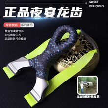 新款龙齿夜宴9025三代精品不锈钢扁皮弹弓成人射击免绑大威力户外