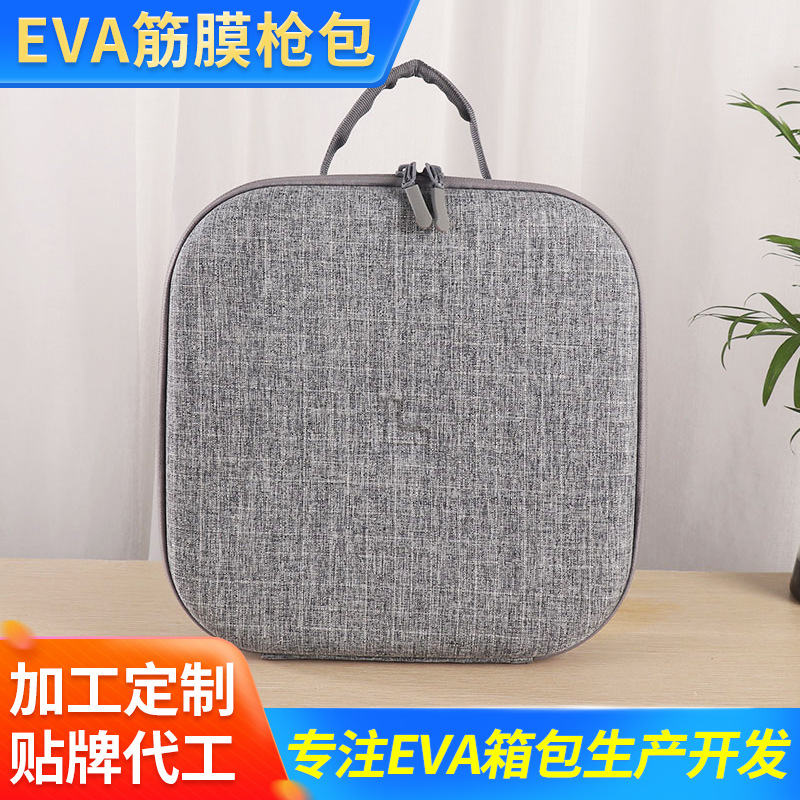 EVA筋膜枪收纳包 便携筋膜枪包便携车载按摩震动筋膜枪手提包