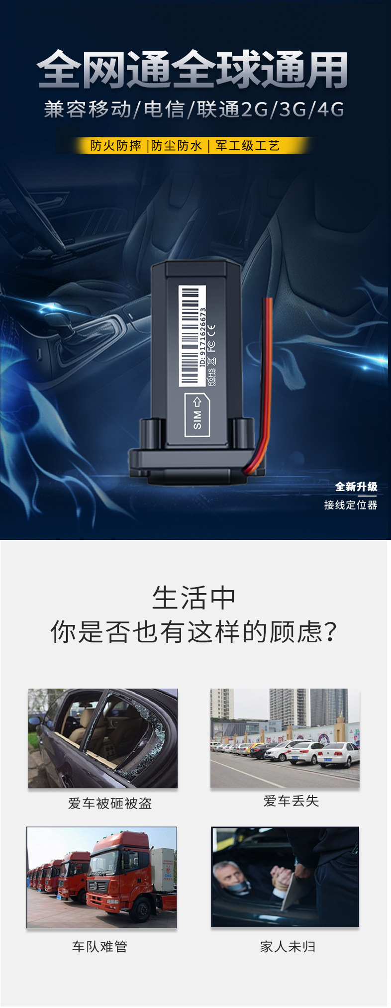 GT02A-（A7670C）修改详情）-20231115_0