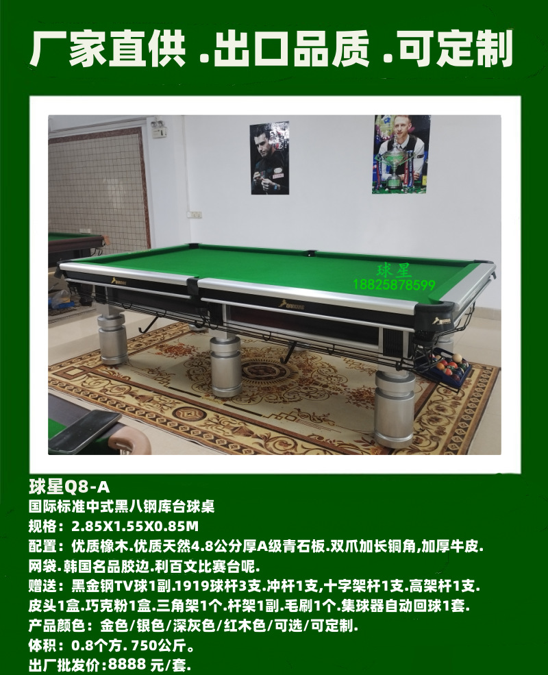 Xin Juego de mesa de billar estrella evento de billar sala comercial de billar mesa de billar de aleación de madera maciza sala de billar casera mesa de billar