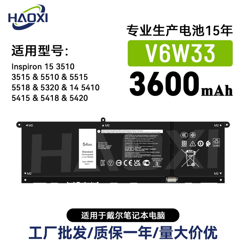 V6W33 Is Suitable for Dell Notebook Battery Inspiron15 3510/3515/5510/5515/5518 V6W33 Is Suitable for Dell Notebook Battery Inspiron15 3510/3515/5510/5515/5518