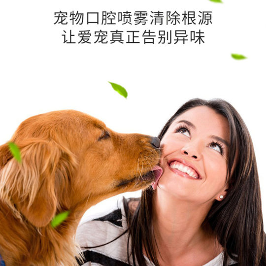 Dog mouthwash to remove halitosis drinking tooth cleaning to remove halitosis pet cat oral deodorant cleaning supplies dental calculus