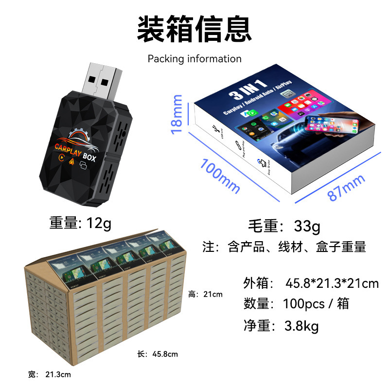 3合1车机互联盒子安卓Auto无线carplay模块镜像投屏carplay盒子|undefined