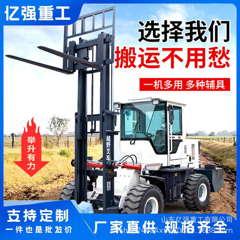 四驱搬运王一体式越野叉车建筑工地堆高搬运车多功能铲车