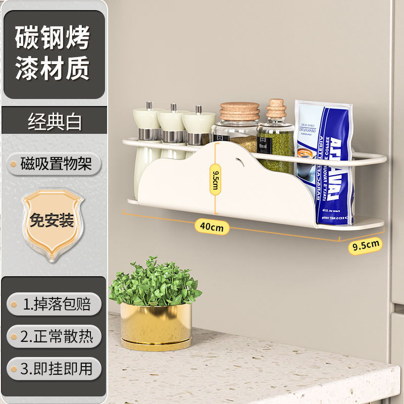 冰箱上置物架侧收纳磁吸顶部挂架厨房多层保鲜膜调料瓶家用收纳架|undefined