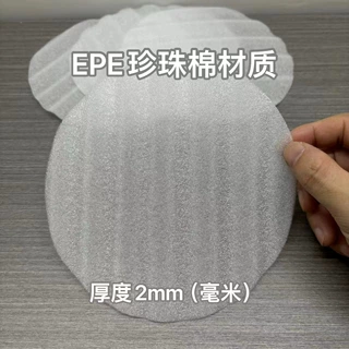 白色珍珠棉圆形垫片垫子2毫米厚度泡沫包装材料EPE防水可选平纹