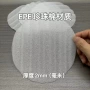 厚度防水圆形白色珍珠棉