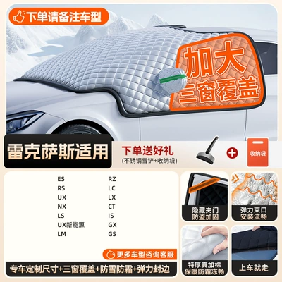 Car snow shield – Snow Cover, Front Windshield, Anti-Frost - top-configuration-all-lexus-series-thickened-true-three-windows8-magnets-4-detachable-straps
