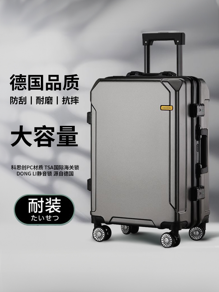 行李箱男2024大容量登机箱新款旅行箱密码箱24寸男拉杆箱可登机