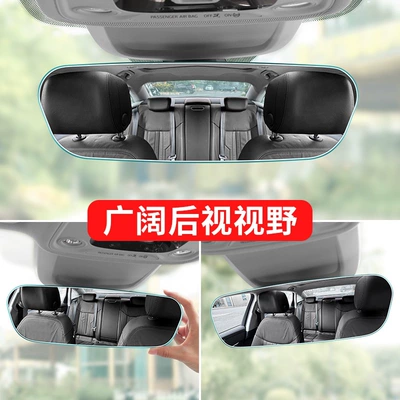 Field of View Car Reversing | Large field of view rear view auxiliary mirror
