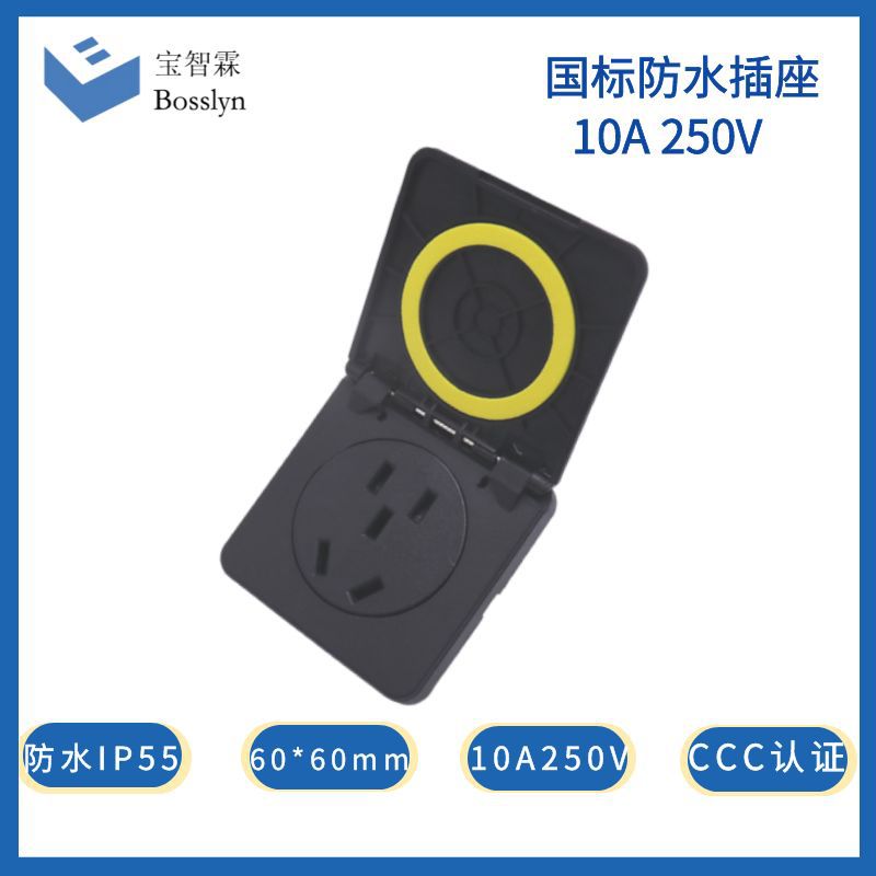 厂家供应国标防水插座 实验室台柜通风柜防尘插座IP55  免焊接