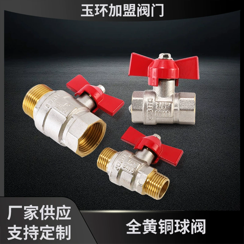 Утолщенный двухслоковый внешний резьбовой водопроводной выключатель двухслоковый утолщенный медный клапан бабочка рукоятка цельномедный шаровой клапан