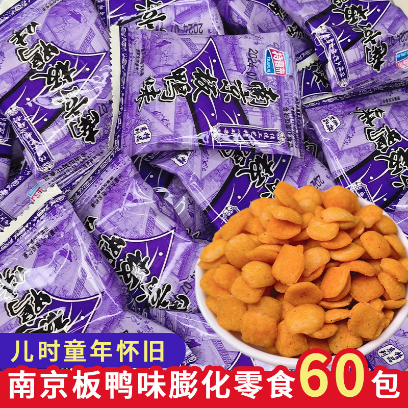 Nanjing salted duck flavor after 8090 childhood nostalgia office food appetizing snacks snack food