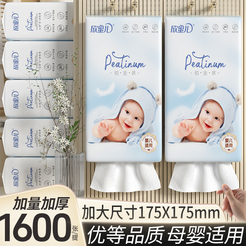 Xinmi'Er Plus Size Baby Hanging Large Bag of Paper Towels, Baby Special Soft Paper Towels, Mother and Baby Paper Napkins