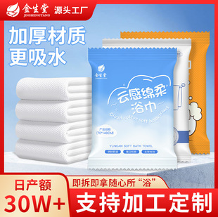 Wholesale disposable bath towel towel suit travel separate packaging compression thickening increase travel hotel supplies