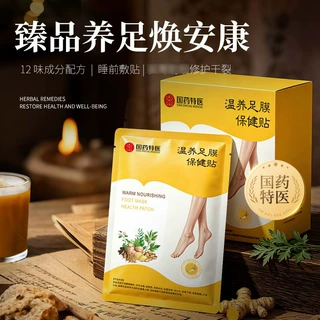 匠某丫同款足膜脚膜定制 生姜当归艾草姜疗足膜 足部护理现货批发