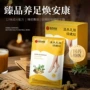 足部同款定制护理足膜