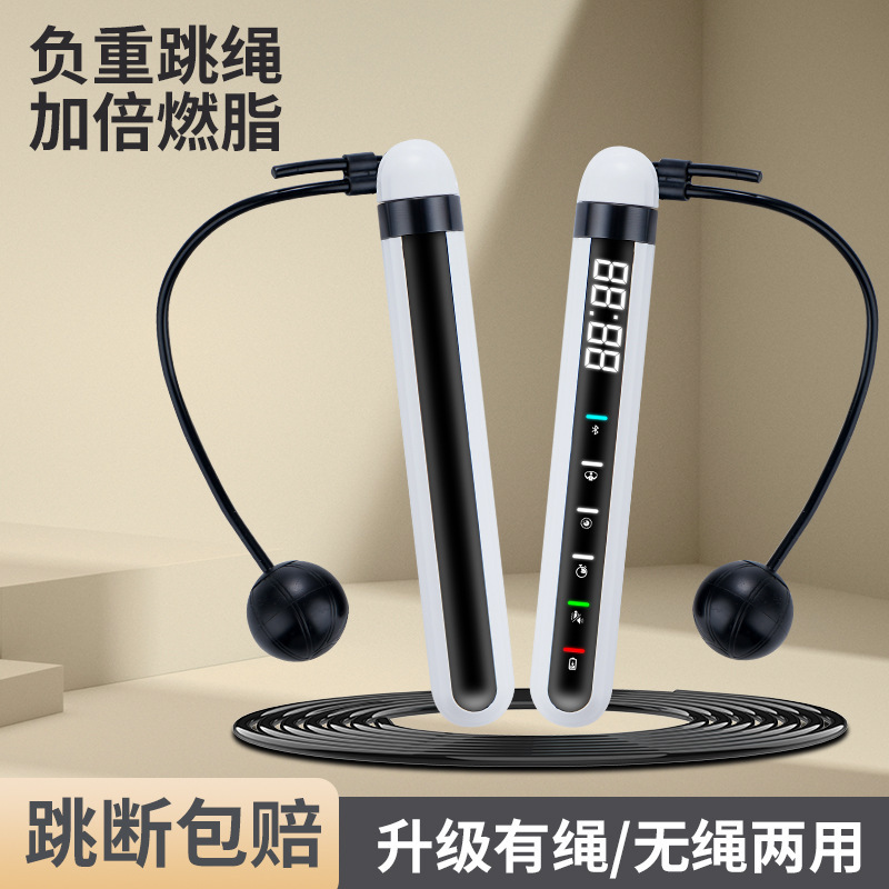 跨境和礼品专供智能计数无绳跳绳带负重键身专用体育用品减肥跳绳|undefined