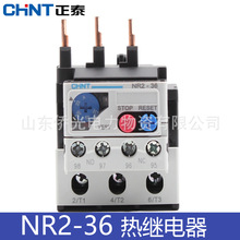 CHNT/��̩���^�d�^��� NR2-36 23-32A 28-36A