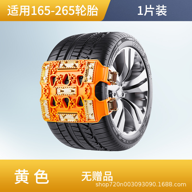 Universal TPU Tendon Anti-Skid Snow Chains for Winter Car Tires (Tire snow chain) - thickened-and-widened-thorn-1-piece-yellow
