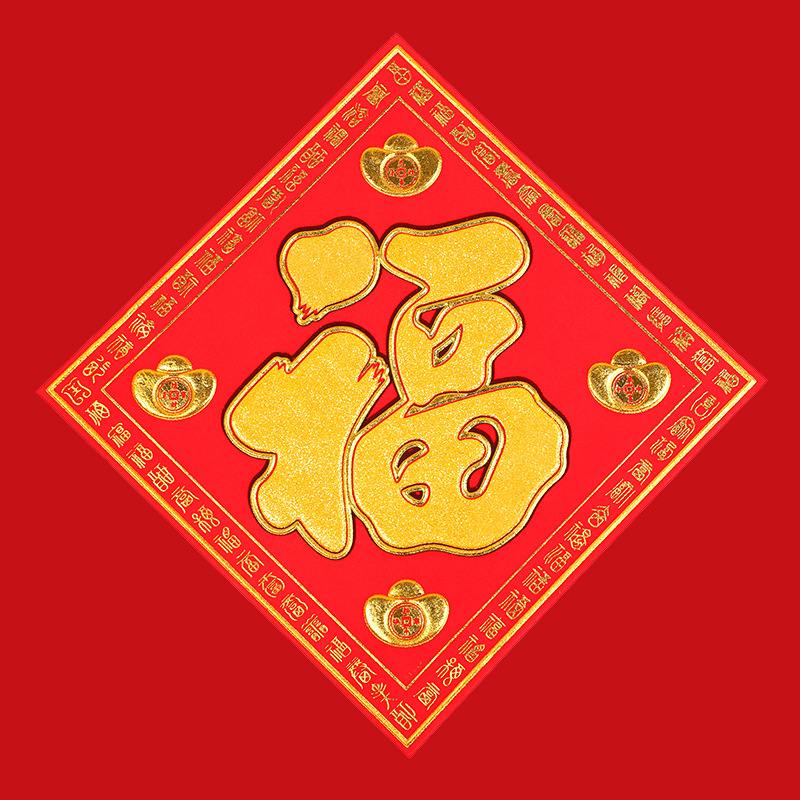 Spring Festival advertising, custom wholesale of couplet gift packages, velvet couplet "Fu" character gift boxes, factory direct sales, custom couplets detail image 9