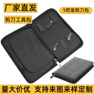 Hairdressing Scissors Bag Five-handle Large Capacity Storage Bag Hairdresser Beautician Portable Multi-function Tool Leather Bag