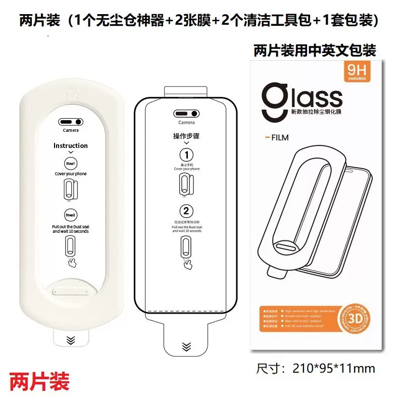 无尘仓钢化膜苹果17promax手机膜16电镀高铝钢化膜15贴膜防窥14