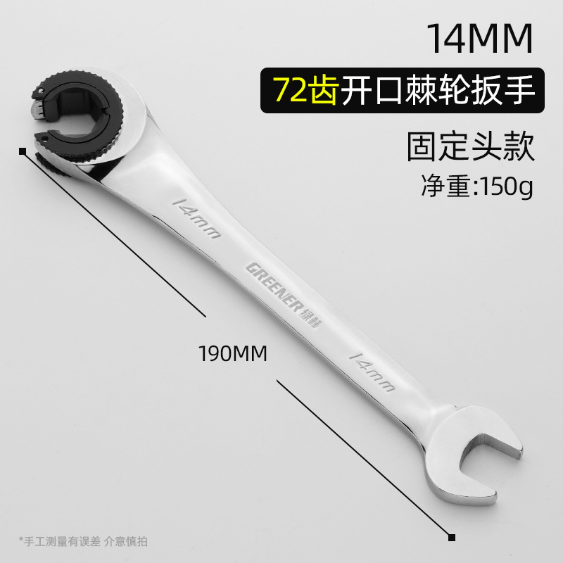 Llave de tubo de aceite de bosque verde espacio estrecho desmontaje de tubo de aceite rápido llave de freno Llave de trinquete de apertura automática