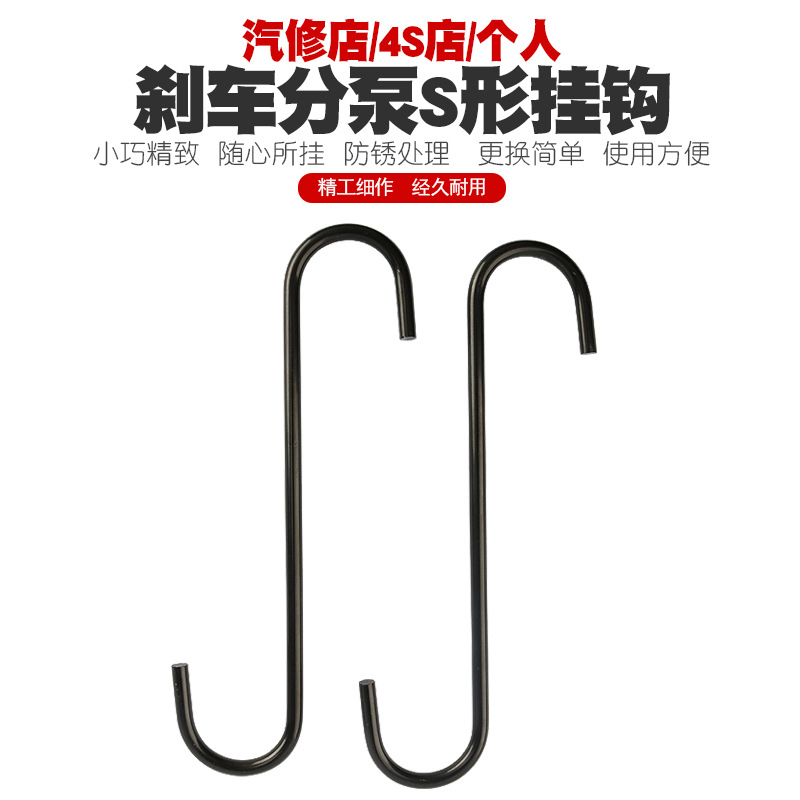 S型刹车分泵挂钩刹车片更换挂钩刹车系统保养挂钩刹车卡钳挂钩子