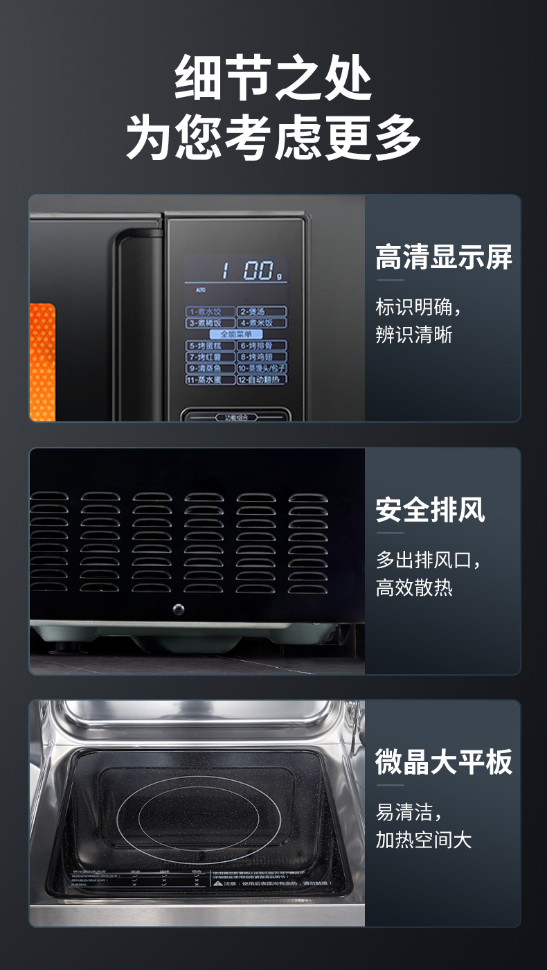 C3(G0)微波炉详情-改款全黑_18.jpg